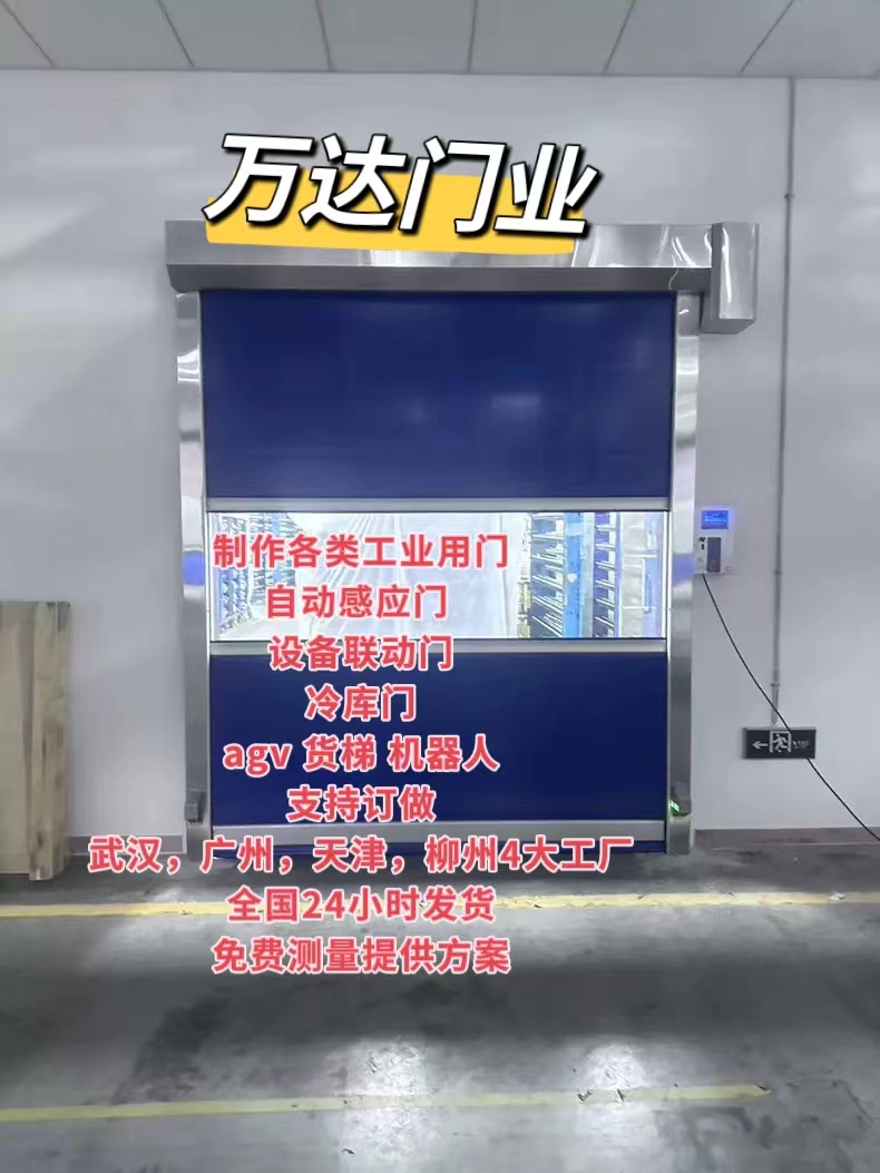 南宝镇货梯联动PVC快速门
