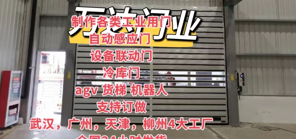 南宝镇防爆电动卷帘门（镀锌）